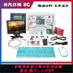 {公司貨 最低價}樹莓派 4 B Raspberry Pi 4 電腦AI開發板python套件送紙質教程