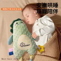 在飛比找PChome24h購物優惠-BASEE 豆豆絨嬰兒睡覺哄睡安撫巾 寶寶捏捏啃咬玩偶玩具 