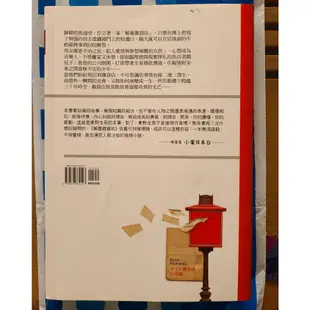 解憂雜貨店 古文明 希臘神話 外星人 易卦 幽默故事 【二手書】