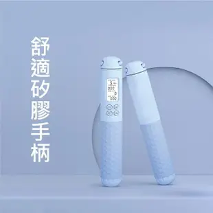 【悠活森氧】智能電子兩用跳繩(自動計數 自動計算卡路里 無線跳繩 有線跳繩 負重跳繩 跳繩球 有氧運動)