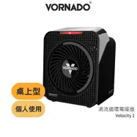 在飛比找蝦皮商城優惠-【美國 VORNADO 沃拿多】(個人式) 渦流循環電暖器 