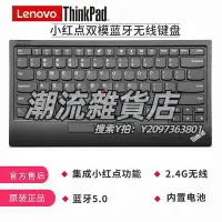 在飛比找Yahoo!奇摩拍賣優惠-鍵盤ThinkPad小紅點雙模4Y40X49493指點桿US