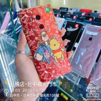 在飛比找蝦皮購物優惠-%免運 HTC One U11+ 64G 128GB U11