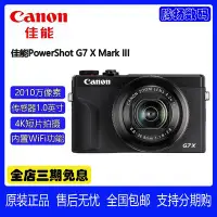 在飛比找Yahoo!奇摩拍賣優惠-新品Canon/佳能 PowerShot G7 X Mark