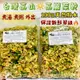 重磅包500G-149元台灣高麗菜乾/脫水高麗菜脫水高麗菜乾/台灣高山脫水高麗菜乾/重磅包