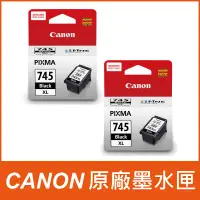 在飛比找PChome24h購物優惠-【正原廠黑色2入組】CANON PG-745XL/PG745