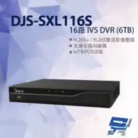 在飛比找Yahoo奇摩購物中心優惠-昌運監視器 DJS-SXL116S 16路 IVS DVR 