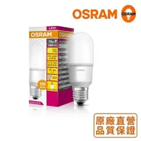 在飛比找誠品線上優惠-歐司朗OSRAM迷你10W LED燈泡-白光-E27-5入組