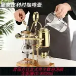 【最低價 公司貨】家用皇家比利時咖啡壺不銹鋼虹吸式比利時壺手動煮咖啡器具禮盒裝