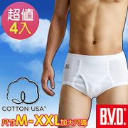 BVD純棉三角褲