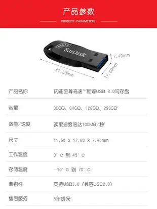 臺灣現貨：【長輩專用隨身碟】SanDisk閃迪CZ410迷你32G USB3.0加密高速隨身碟