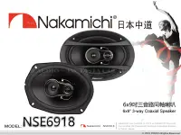 在飛比找Yahoo!奇摩拍賣優惠-音仕達汽車音響 Nakamichi 日本中道 NSE6918