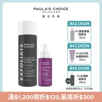 在飛比找PChome24h購物優惠-【Paula’s Choice 寶拉珍選】2%水楊酸精華液1