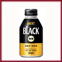 在飛比找蝦皮購物優惠-《UCC》 BLACK 無糖 咖啡 UCC  黑咖啡 BLA