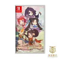 在飛比找蝦皮商城優惠-【就是要玩】現貨 NS Switch 仙劍客棧2 中文版 仙