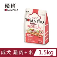 在飛比找PChome24h購物優惠-TOMA-PRO 優格-成犬 雞肉+米 1.5kg