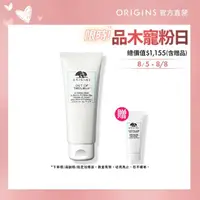 在飛比找momo購物網優惠-【ORIGINS 品木宣言】奇蹟抗痘面膜75ml