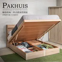 在飛比找蝦皮商城優惠-obis 床架 床底 單人床組 雙人床組 MIT Pakhu
