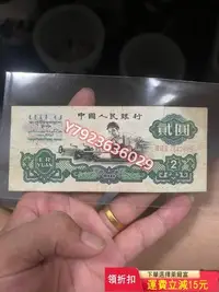 在飛比找Yahoo!奇摩拍賣優惠-車工兩元，原票，品如圖 古玩 舊藏擺件 古董【華夏尋寶閣】5