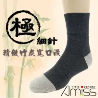 在飛比找蝦皮商城優惠-Amiss【極細針】寬口竹炭精緻細針無痕襪 寬口襪 紳士襪 