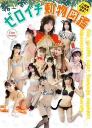 Zeroichi Animal Encyclopedia Photo Collection Book Talent Idol Japan