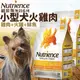 &#128227;此商品48小時內快速出貨&#128640;》Nutrience紐崔斯》無穀養生小型犬-雞肉+火雞+鯡魚5kg