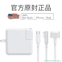 在飛比找蝦皮購物優惠-◙✜♛適用于蘋果電腦充電器macbook air筆記本充電線