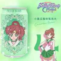 在飛比找康是美優惠-【Ocean Bomb】美少女戰士海洋深層氣泡水-小黃瓜風味