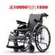 (滿10000現折1500)KARMA康揚鋁合金手動輪椅-舒弧106(KM-1501.3)(可代辦長照補助款申請)