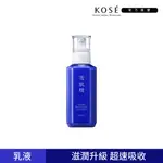 【KOSE 高絲】雪肌精 澄白薏透乳 140ML(新雪肌精乳液)