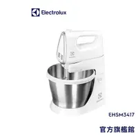 在飛比找蝦皮商城優惠-Electrolux 伊萊克斯 桌上型攪拌機 EHSM341