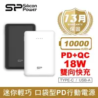 在飛比找momo購物網優惠-【SP 廣穎】C10QC 10000mAh 18W 三孔輸出