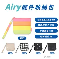 在飛比找蝦皮商城優惠-Airy 配件 首飾 收納 女生 可愛 時尚 包包 手提包 