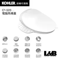 在飛比找蝦皮購物優惠-【KOHLER】C³-520 電腦免治馬桶蓋 免治馬桶蓋 免