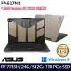 【全面升級】ASUS 華碩 FA617NS-0042C7735H 16吋/R7 7735H/24G/1.5TB SSD/RX 7600S/Win11/ 電競筆電