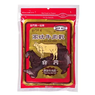 金門高坑牛肉乾系列(原味/辣味/高粱原味/高粱辣味/原味牛肉角/辣味牛肉角)(170G/包)【愛買】