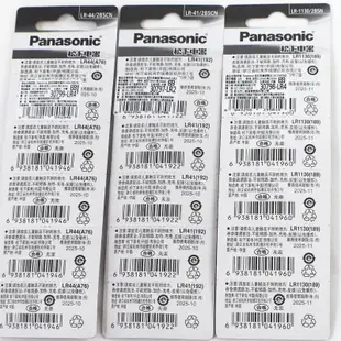 Panasonic 水銀電池 LR44 LR41 AG3 AG10 AG13 國際 鈕扣電池【GQ455-7】