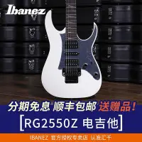 在飛比找Yahoo!奇摩拍賣優惠-創客優品 【新品推薦】Ibanez 依班娜電吉他 RG255