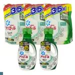 P&G ARIEL 清新除臭 洗衣精 綠色(2.4KG補充包*3+750G罐裝*2)