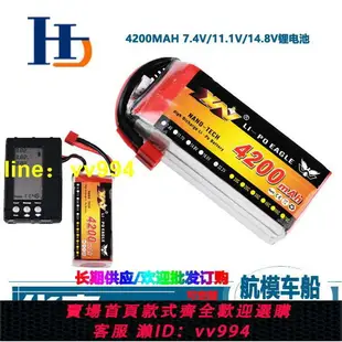 機體零件 鷹王航模車船固定翼多軸大容量7.4V 11.1V 4200mAh 25C 4S鋰電池