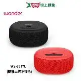 在飛比找遠傳friDay購物優惠-WONDER旺德重低音藍牙追劇音響WS-T037U