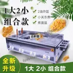 【可開發票】燃液化煤氣擺攤商用油炸鍋麻辣燙關東煮機器大容量炸串雞排薯條爐