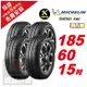 【Michelin 米其林】ENERGY XM2 省油舒適輪胎 185 60 15 -4入組 -(送免費安裝)