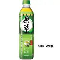 在飛比找蝦皮購物優惠-【原萃】日式綠茶1箱（ 580mlX24瓶） 無糖 無香料 