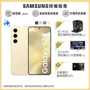 【SAMSUNG 三星】Galaxy S24 5G 6.2吋(8G/256G/高通驍龍8 Gen3/5000萬鏡頭畫素/AI手機)