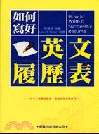 在飛比找三民網路書店優惠-如何寫好英文履歷表