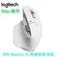 【羅技】MX Master 3S 無線滑鼠 FOR MAC-珍珠白