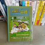 561*如何教養孩子品德 學員手冊*教養子女的實用聖經原則* 艾蓋瑞‧艾安瑪莉著 靈糧出版 無釘無章