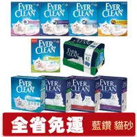 在飛比找蝦皮購物優惠-【免運】Ever Clean藍鑽 貓砂25磅-42磅 白 藍