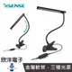 Esense 鋁合金 USB LED檯燈 夾燈 照明 升級版 (11-UTD101BK) 書桌 宿舍 行動電源 電子材料